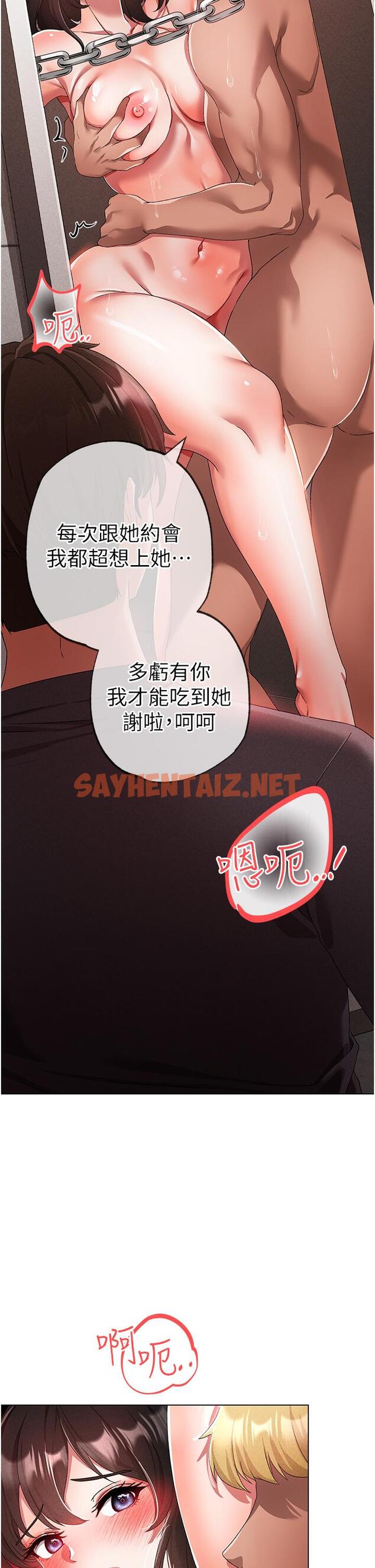 查看漫画↖㊣煞氣a猛男㊣↘ - 第19話-羞辱朋友的內射儀式 - sayhentaiz.net中的1295526图片