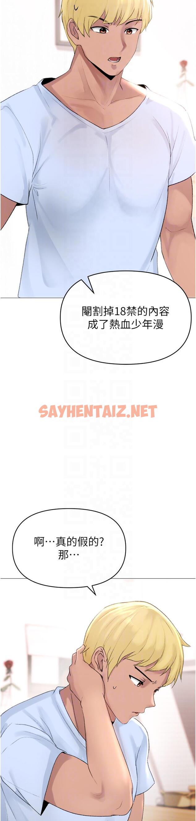 查看漫画↖㊣煞氣a猛男㊣↘ - 第2話-我已經是…主人的形狀 - sayhentaiz.net中的1201872图片