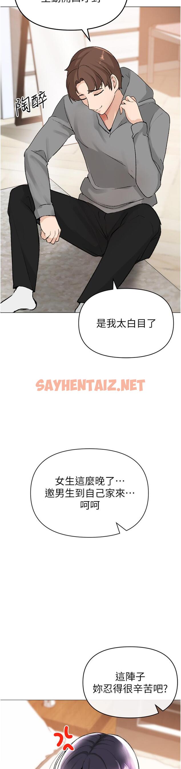 查看漫画↖㊣煞氣a猛男㊣↘ - 第2話-我已經是…主人的形狀 - sayhentaiz.net中的1201903图片