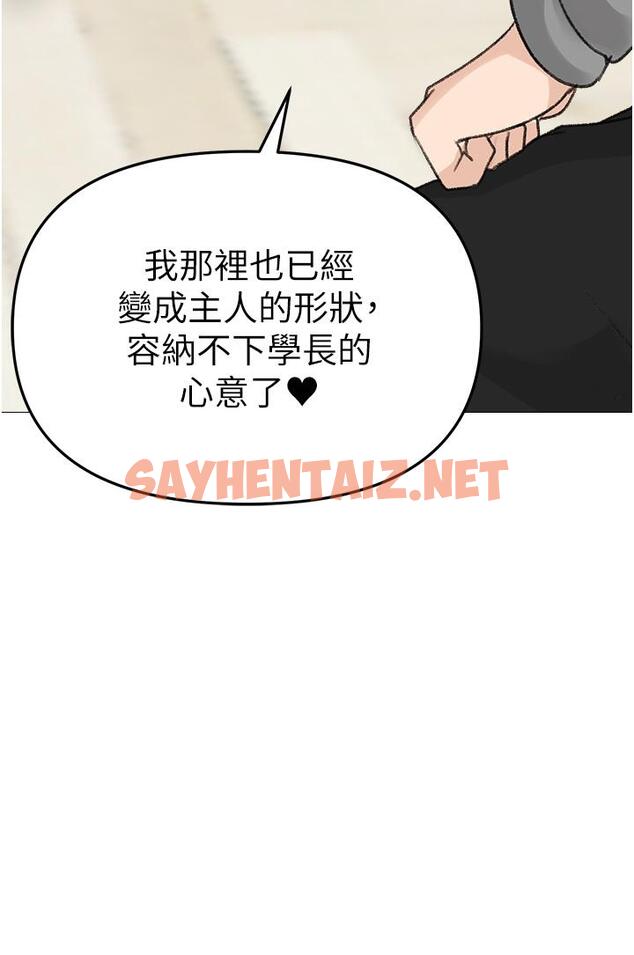 查看漫画↖㊣煞氣a猛男㊣↘ - 第2話-我已經是…主人的形狀 - sayhentaiz.net中的1201931图片