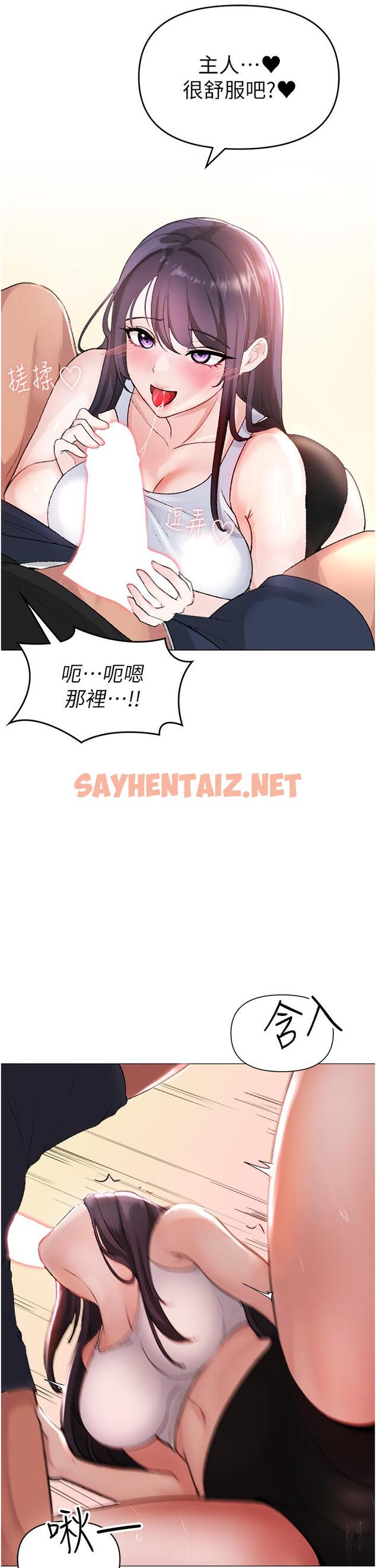 查看漫画↖㊣煞氣a猛男㊣↘ - 第2話-我已經是…主人的形狀 - sayhentaiz.net中的1201935图片