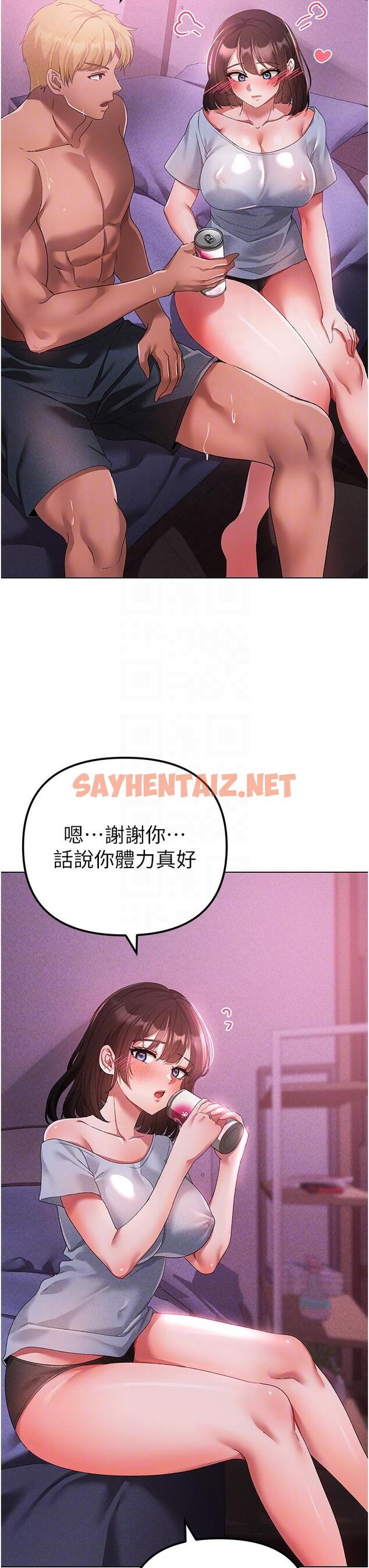 查看漫画↖㊣煞氣a猛男㊣↘ - 第21話-交往第一天的「紀念」 - sayhentaiz.net中的1322950图片