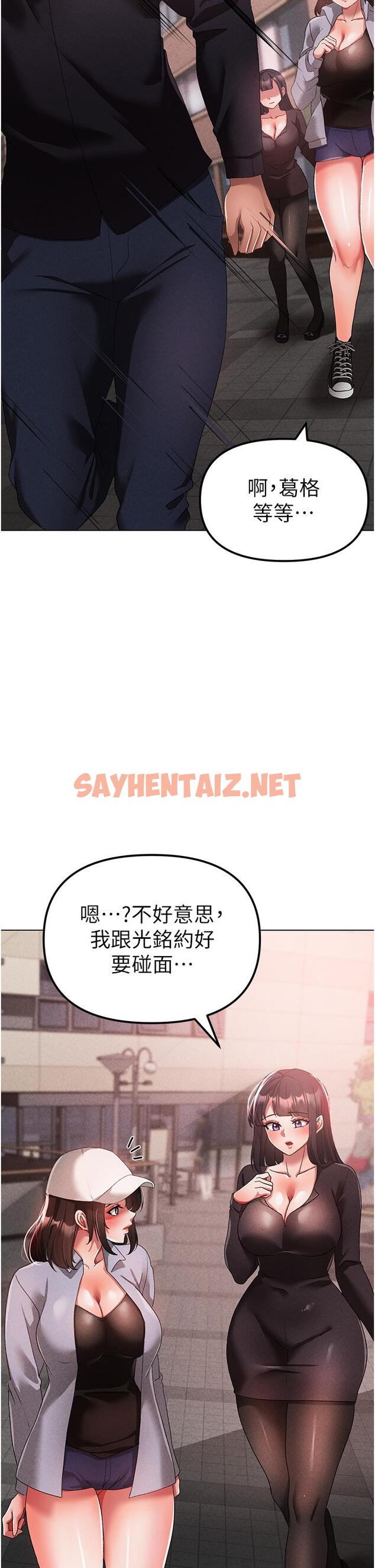 查看漫画↖㊣煞氣a猛男㊣↘ - 第21話-交往第一天的「紀念」 - sayhentaiz.net中的1322975图片