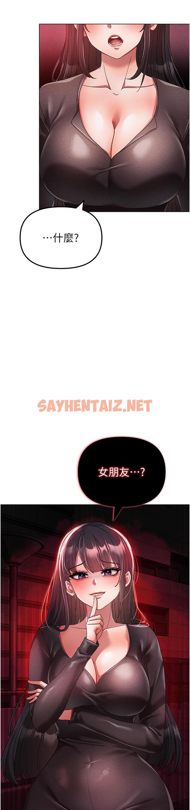 查看漫画↖㊣煞氣a猛男㊣↘ - 第21話-交往第一天的「紀念」 - sayhentaiz.net中的1322979图片