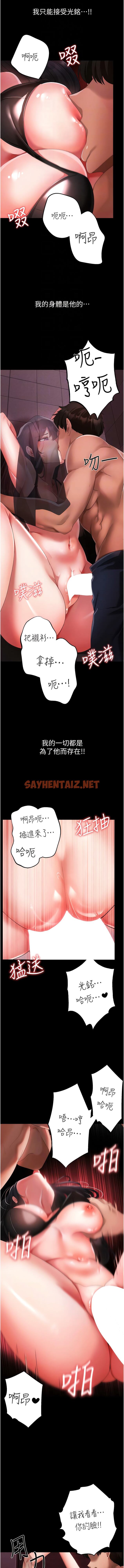 查看漫画↖㊣煞氣a猛男㊣↘ - 第24話-我的身體只屬於你♥ - sayhentaiz.net中的1341775图片