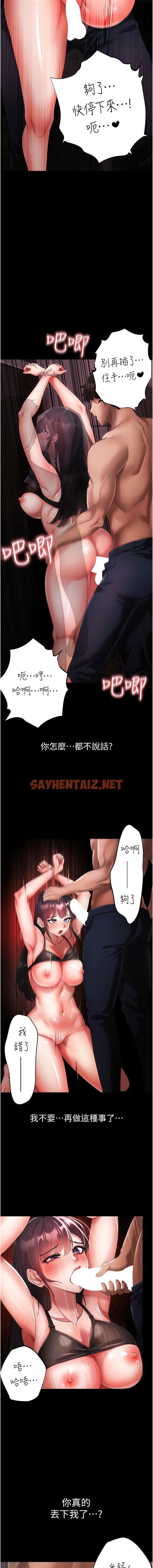 查看漫画↖㊣煞氣a猛男㊣↘ - 第24話-我的身體只屬於你♥ - sayhentaiz.net中的1341777图片