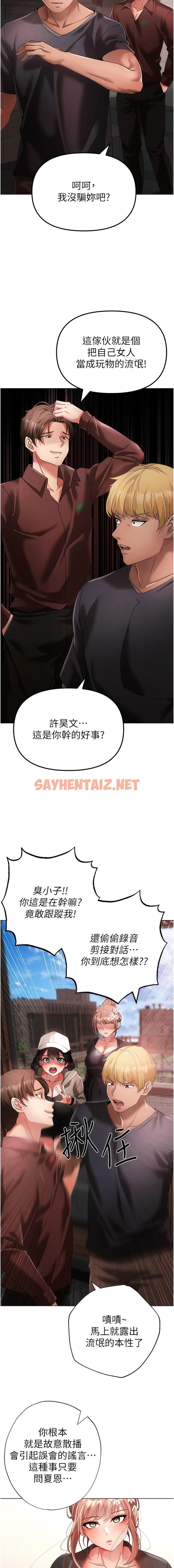 查看漫画↖㊣煞氣a猛男㊣↘ - 第24話-我的身體只屬於你♥ - sayhentaiz.net中的1341788图片