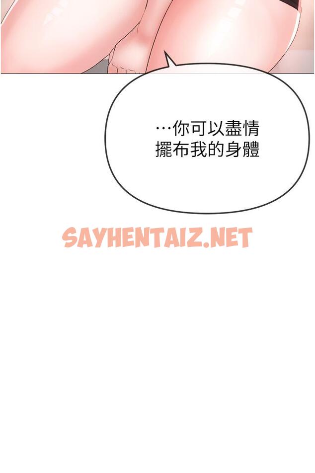 查看漫画↖㊣煞氣a猛男㊣↘ - 第3話-馴服放肆的處女鮑 - sayhentaiz.net中的1201950图片