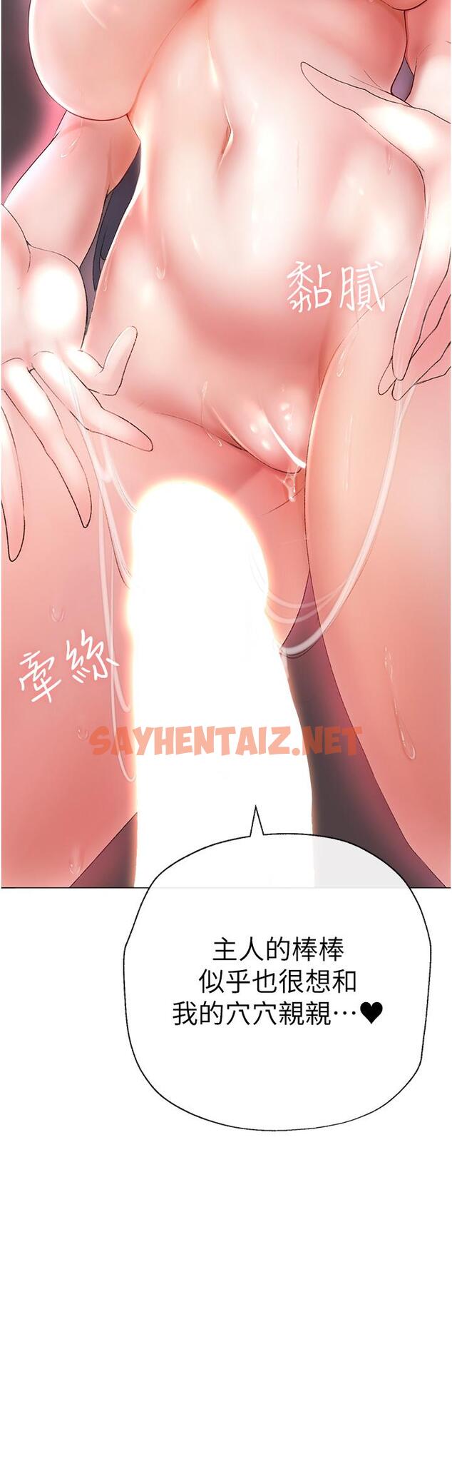 查看漫画↖㊣煞氣a猛男㊣↘ - 第3話-馴服放肆的處女鮑 - sayhentaiz.net中的1201966图片