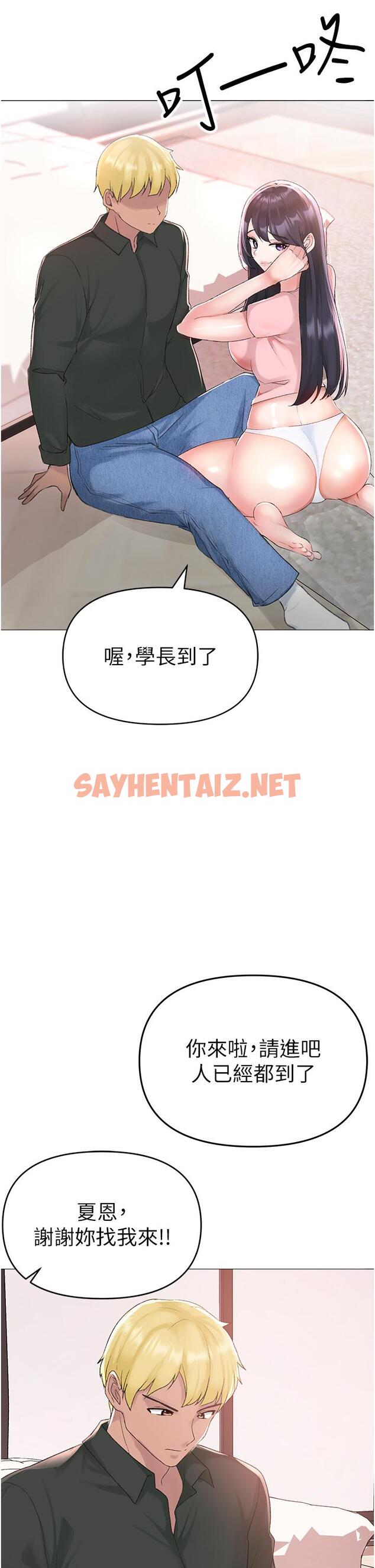 查看漫画↖㊣煞氣a猛男㊣↘ - 第3話-馴服放肆的處女鮑 - sayhentaiz.net中的1202003图片