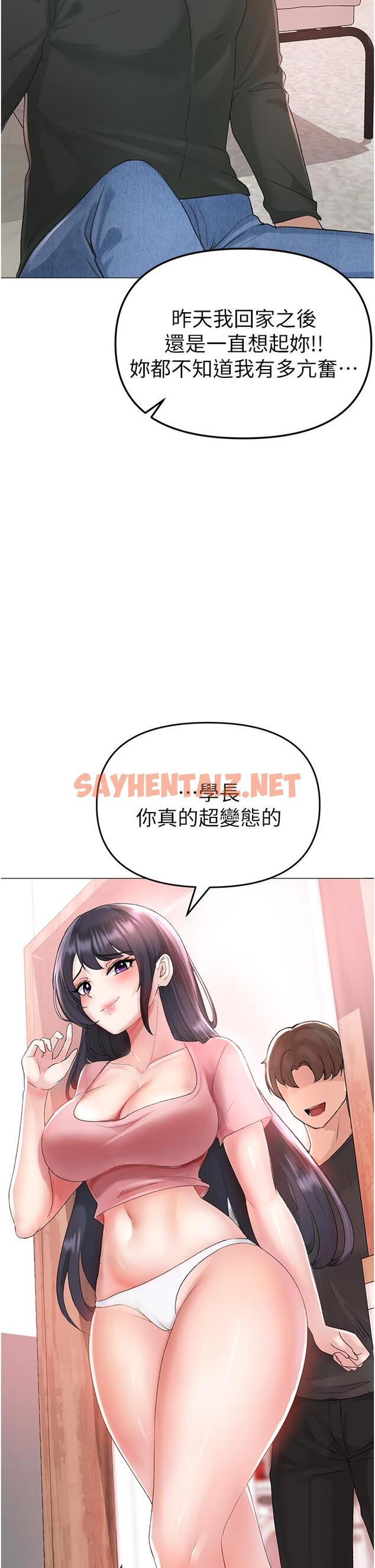 查看漫画↖㊣煞氣a猛男㊣↘ - 第3話-馴服放肆的處女鮑 - sayhentaiz.net中的1202004图片