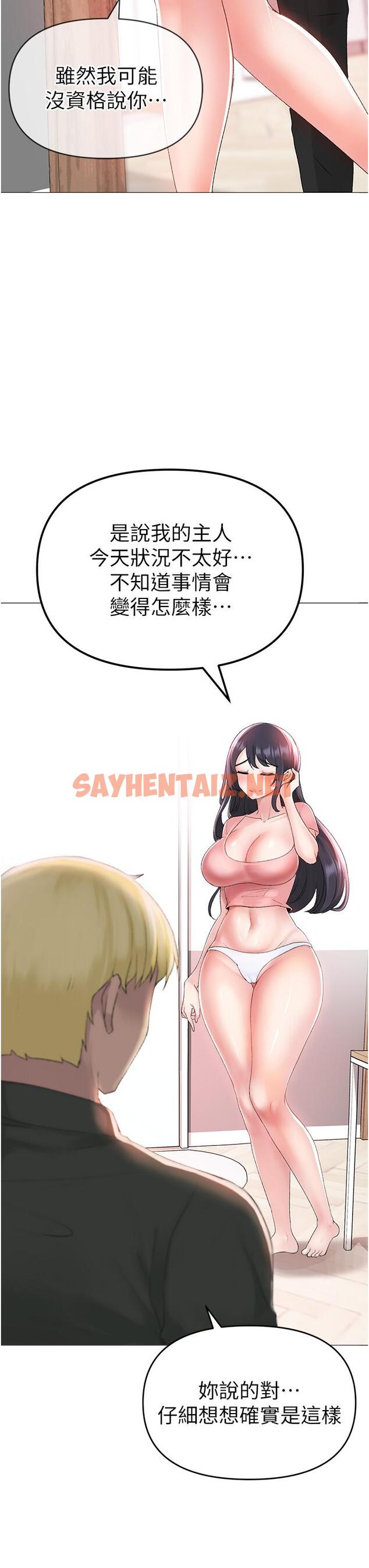 查看漫画↖㊣煞氣a猛男㊣↘ - 第3話-馴服放肆的處女鮑 - sayhentaiz.net中的1202005图片