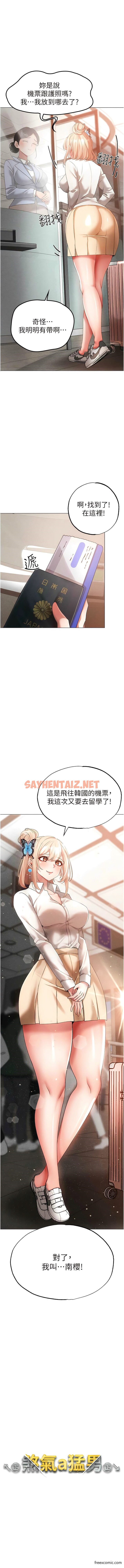 查看漫画↖㊣煞氣a猛男㊣↘ - 第31話-醉倒在我懷裡♥ - sayhentaiz.net中的1362567图片