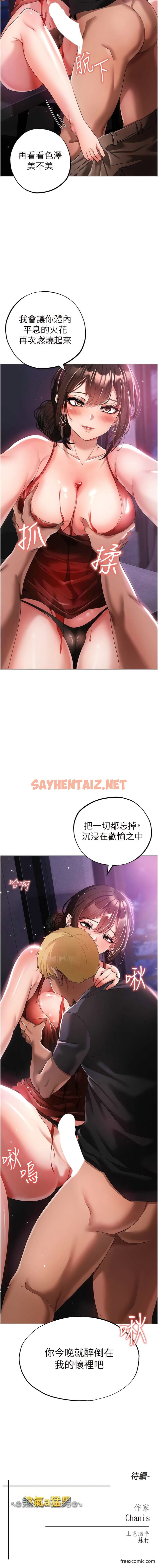 查看漫画↖㊣煞氣a猛男㊣↘ - 第31話-醉倒在我懷裡♥ - sayhentaiz.net中的1362583图片