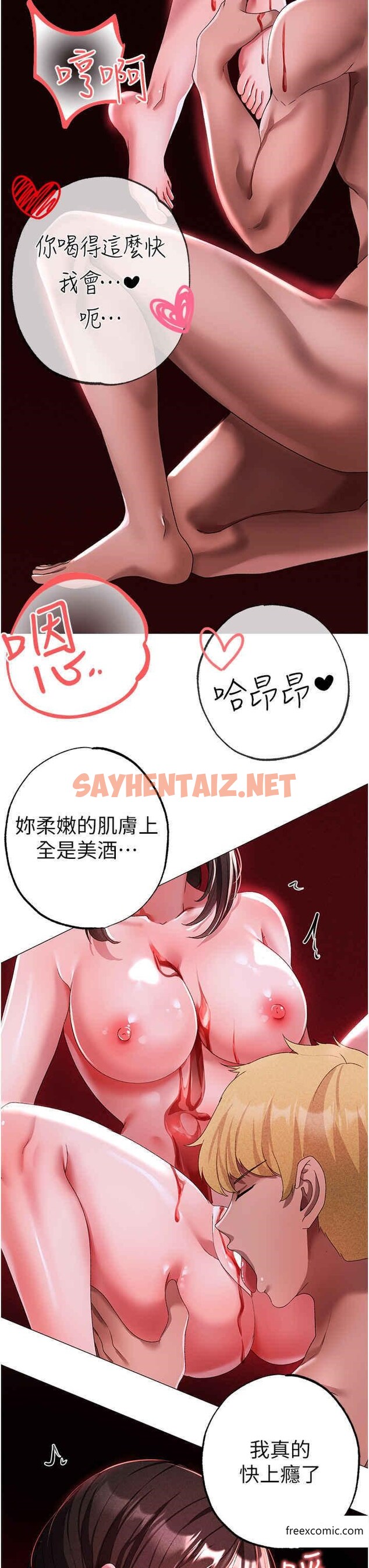 查看漫画↖㊣煞氣a猛男㊣↘ - 第32話-渾身濕黏的秘密新婚夜 - sayhentaiz.net中的1365494图片