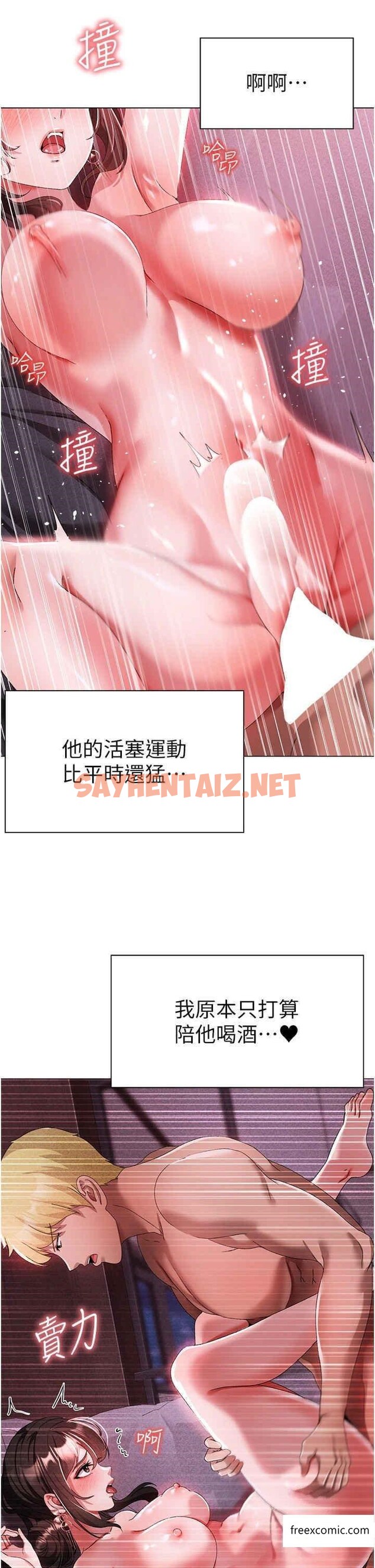 查看漫画↖㊣煞氣a猛男㊣↘ - 第32話-渾身濕黏的秘密新婚夜 - sayhentaiz.net中的1365521图片