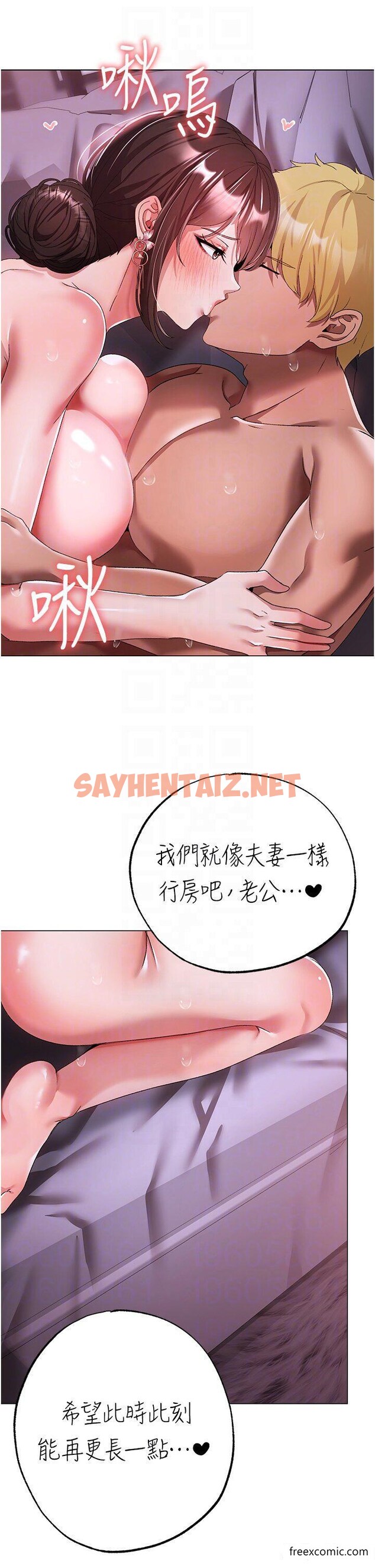 查看漫画↖㊣煞氣a猛男㊣↘ - 第33話-老公，輕一點…♥ - sayhentaiz.net中的1372080图片