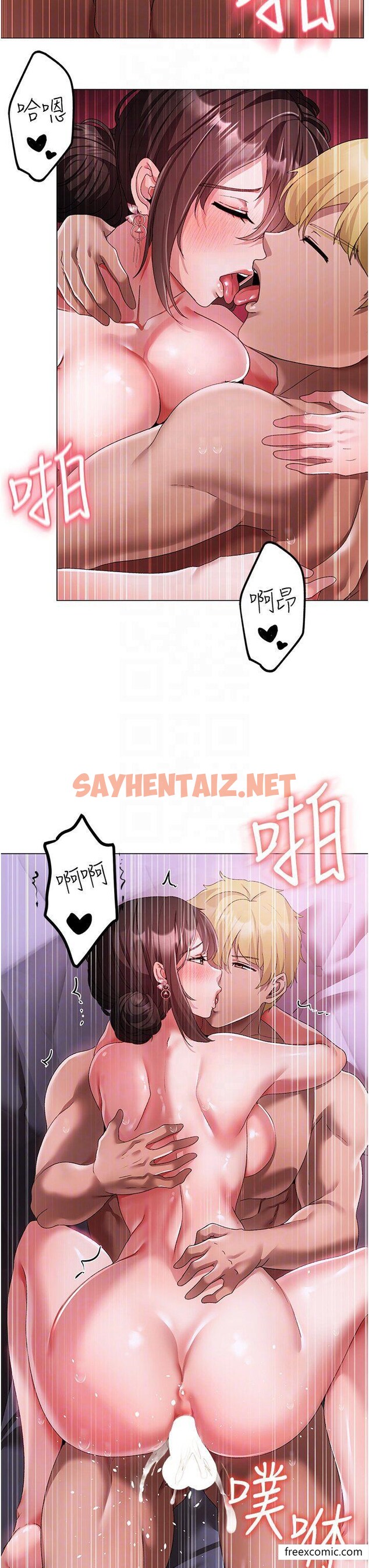 查看漫画↖㊣煞氣a猛男㊣↘ - 第33話-老公，輕一點…♥ - sayhentaiz.net中的1372086图片