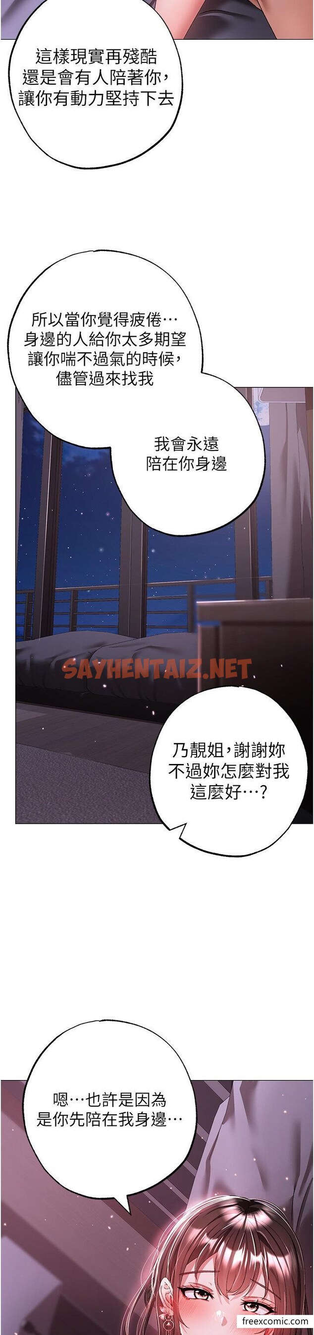 查看漫画↖㊣煞氣a猛男㊣↘ - 第33話-老公，輕一點…♥ - sayhentaiz.net中的1372099图片