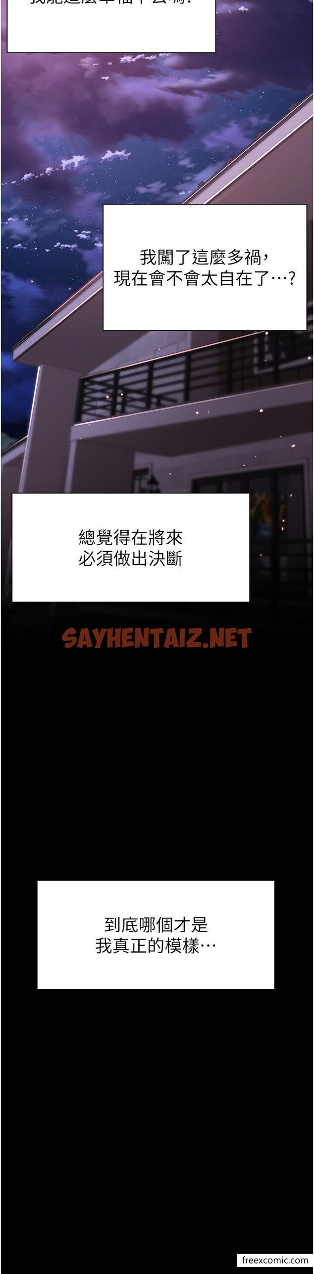 查看漫画↖㊣煞氣a猛男㊣↘ - 第33話-老公，輕一點…♥ - sayhentaiz.net中的1372101图片