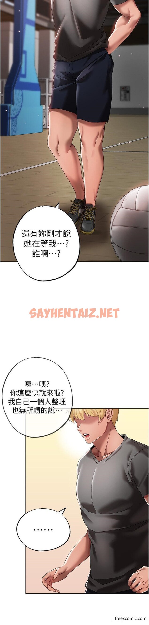 查看漫画↖㊣煞氣a猛男㊣↘ - 第33話-老公，輕一點…♥ - sayhentaiz.net中的1372112图片