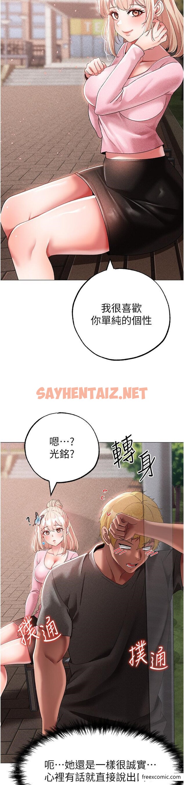 查看漫画↖㊣煞氣a猛男㊣↘ - 第34話-調教不聽話的小太妹 - sayhentaiz.net中的1374312图片