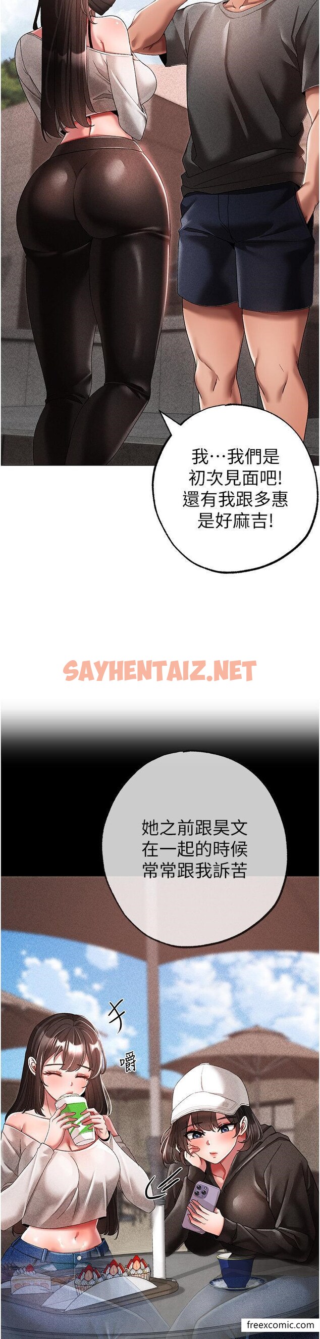 查看漫画↖㊣煞氣a猛男㊣↘ - 第34話-調教不聽話的小太妹 - sayhentaiz.net中的1374323图片