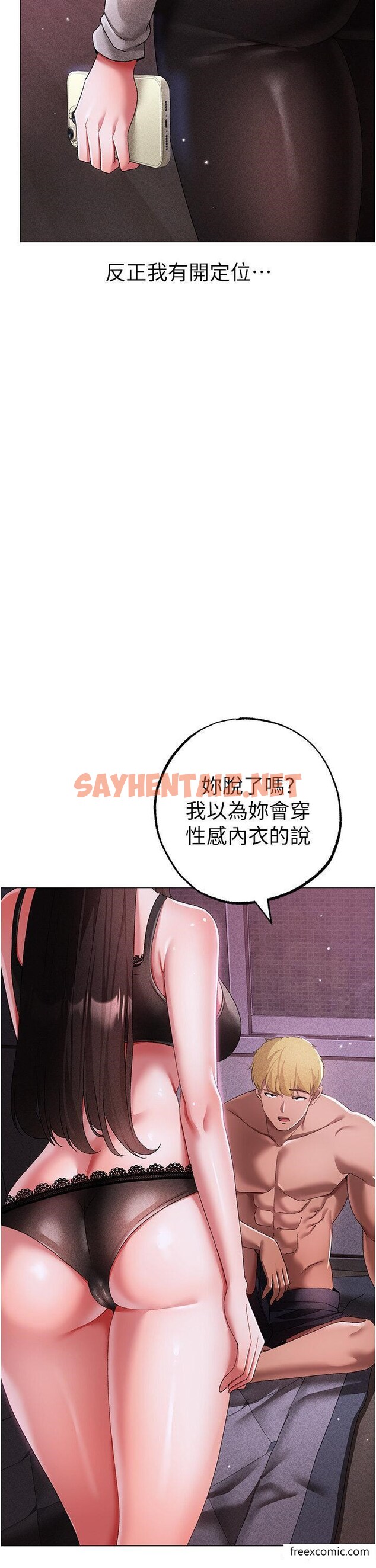 查看漫画↖㊣煞氣a猛男㊣↘ - 第34話-調教不聽話的小太妹 - sayhentaiz.net中的1374348图片