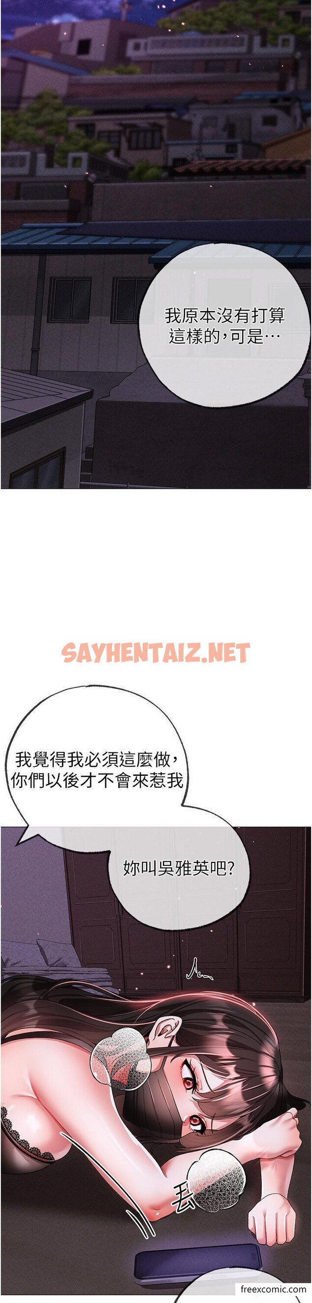 查看漫画↖㊣煞氣a猛男㊣↘ - 第34話-調教不聽話的小太妹 - sayhentaiz.net中的1374358图片