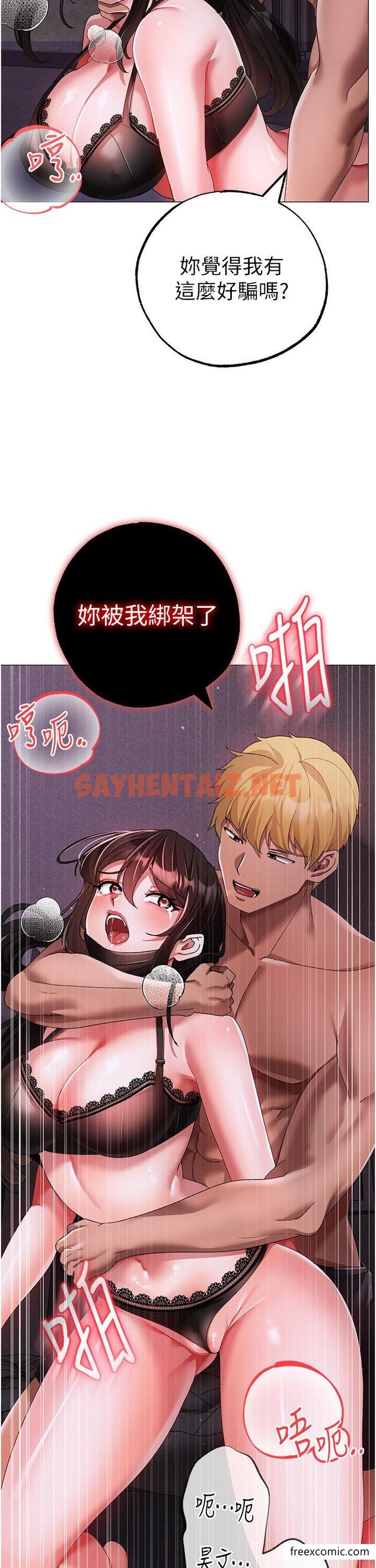 查看漫画↖㊣煞氣a猛男㊣↘ - 第34話-調教不聽話的小太妹 - sayhentaiz.net中的1374360图片