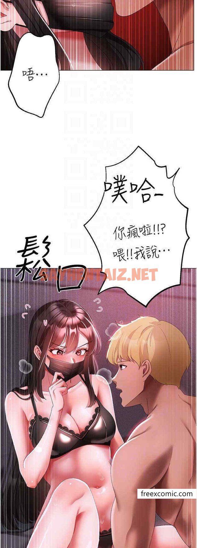 查看漫画↖㊣煞氣a猛男㊣↘ - 第35話-侵犯學長的女人 - sayhentaiz.net中的1396897图片