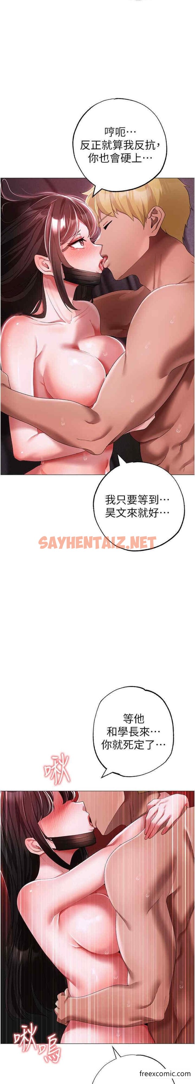 查看漫画↖㊣煞氣a猛男㊣↘ - 第35話-侵犯學長的女人 - sayhentaiz.net中的1396906图片