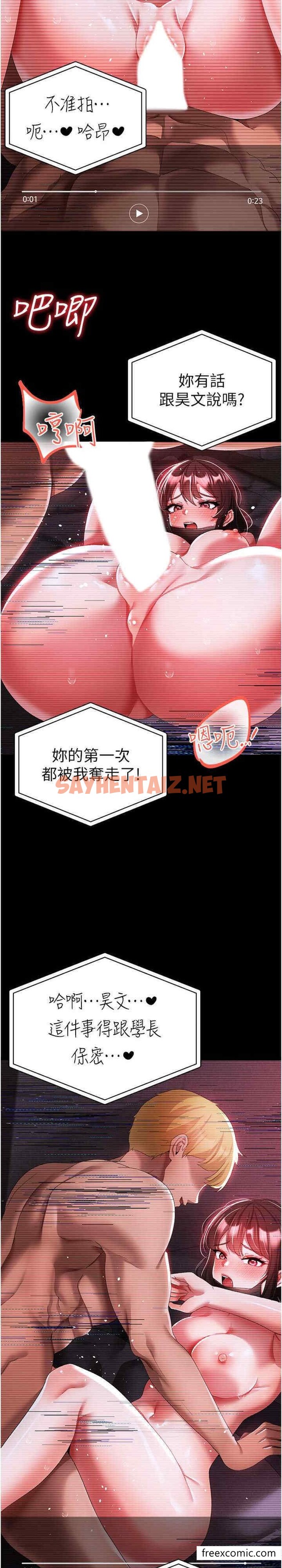 查看漫画↖㊣煞氣a猛男㊣↘ - 第35話-侵犯學長的女人 - sayhentaiz.net中的1396910图片