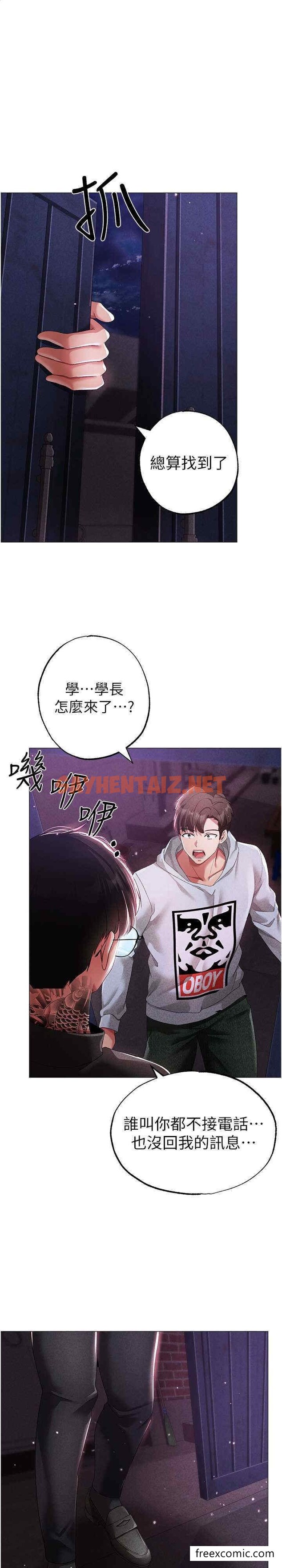 查看漫画↖㊣煞氣a猛男㊣↘ - 第37話-我是被強姦的…♥ - sayhentaiz.net中的1449069图片