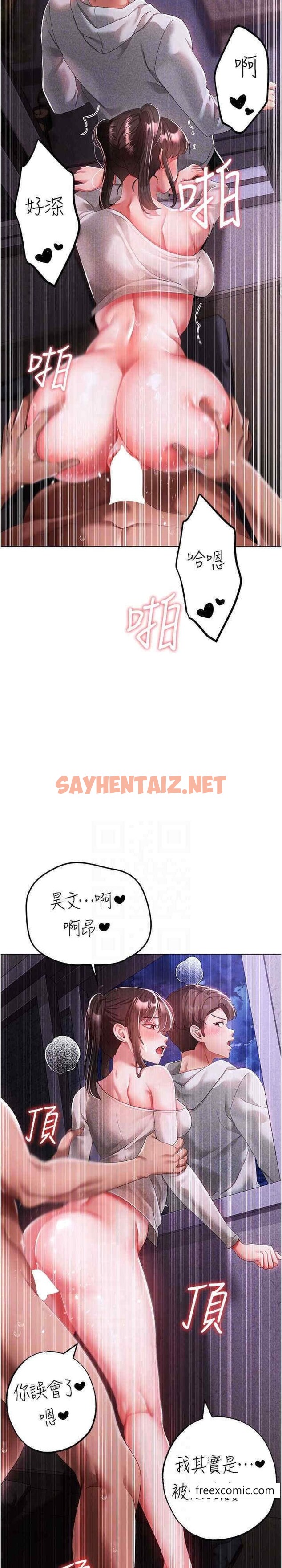 查看漫画↖㊣煞氣a猛男㊣↘ - 第37話-我是被強姦的…♥ - sayhentaiz.net中的1449087图片