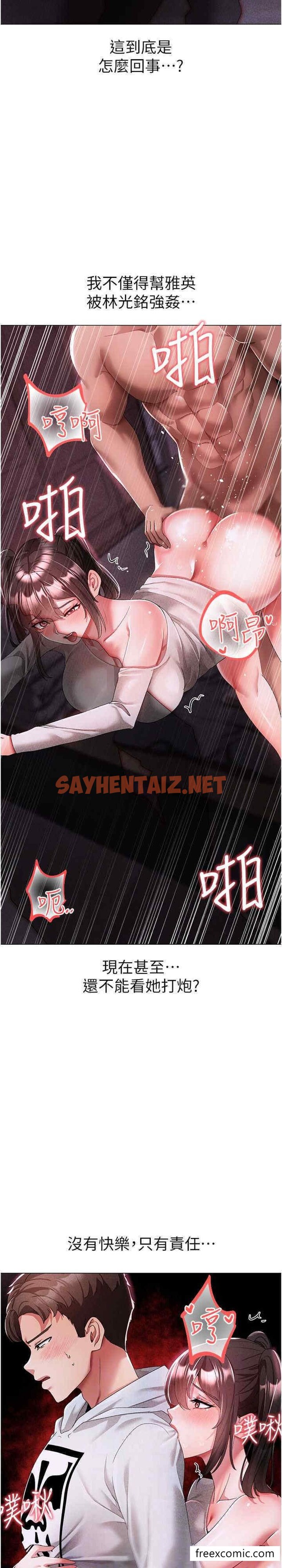 查看漫画↖㊣煞氣a猛男㊣↘ - 第37話-我是被強姦的…♥ - sayhentaiz.net中的1449091图片