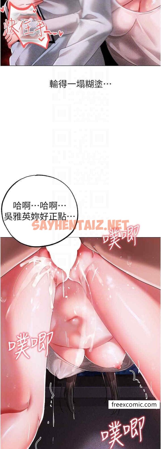 查看漫画↖㊣煞氣a猛男㊣↘ - 第37話-我是被強姦的…♥ - sayhentaiz.net中的1449092图片