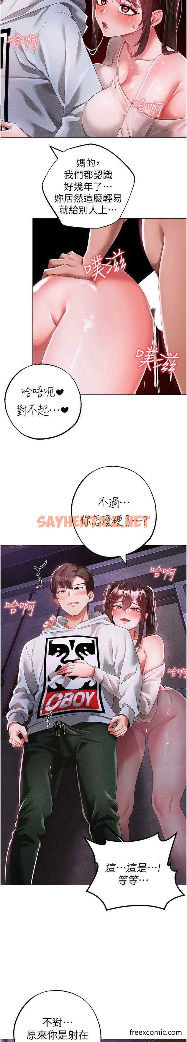 查看漫画↖㊣煞氣a猛男㊣↘ - 第37話-我是被強姦的…♥ - sayhentaiz.net中的1449094图片