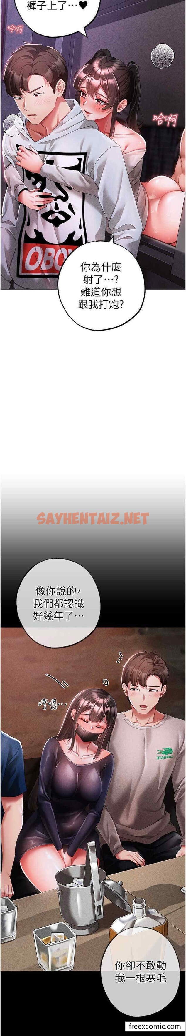 查看漫画↖㊣煞氣a猛男㊣↘ - 第37話-我是被強姦的…♥ - sayhentaiz.net中的1449095图片