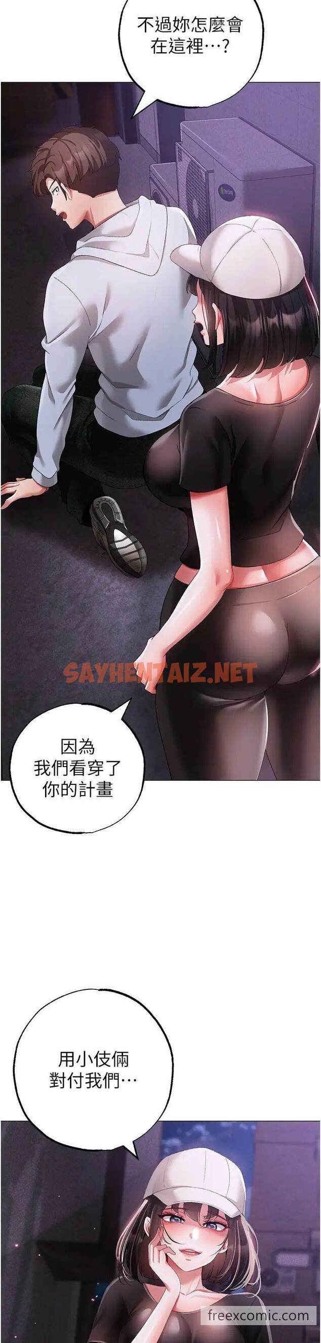 查看漫画↖㊣煞氣a猛男㊣↘ - 第38話-我要上你心愛的女人 - sayhentaiz.net中的1462427图片