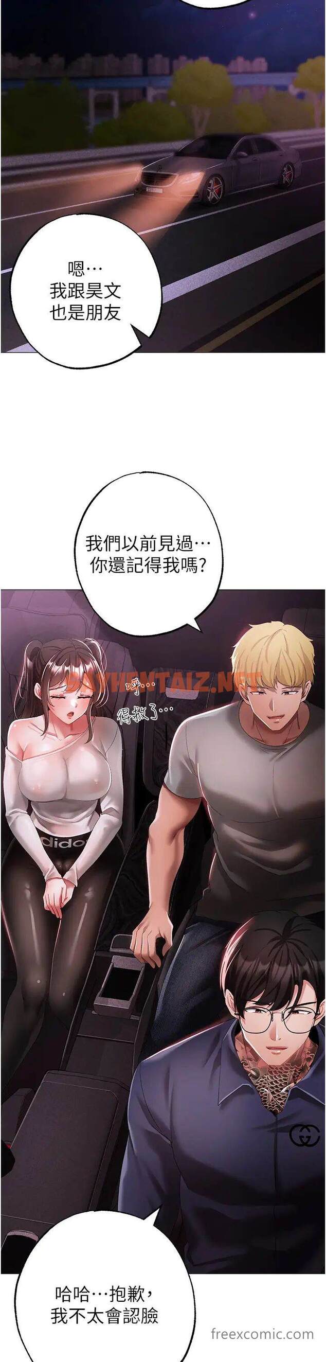 查看漫画↖㊣煞氣a猛男㊣↘ - 第38話-我要上你心愛的女人 - sayhentaiz.net中的1462453图片