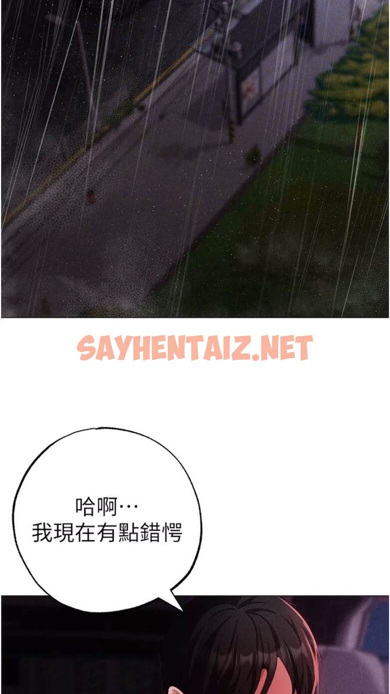 查看漫画↖㊣煞氣a猛男㊣↘ - 第39話-你只能看，不能吃 - sayhentaiz.net中的1473504图片