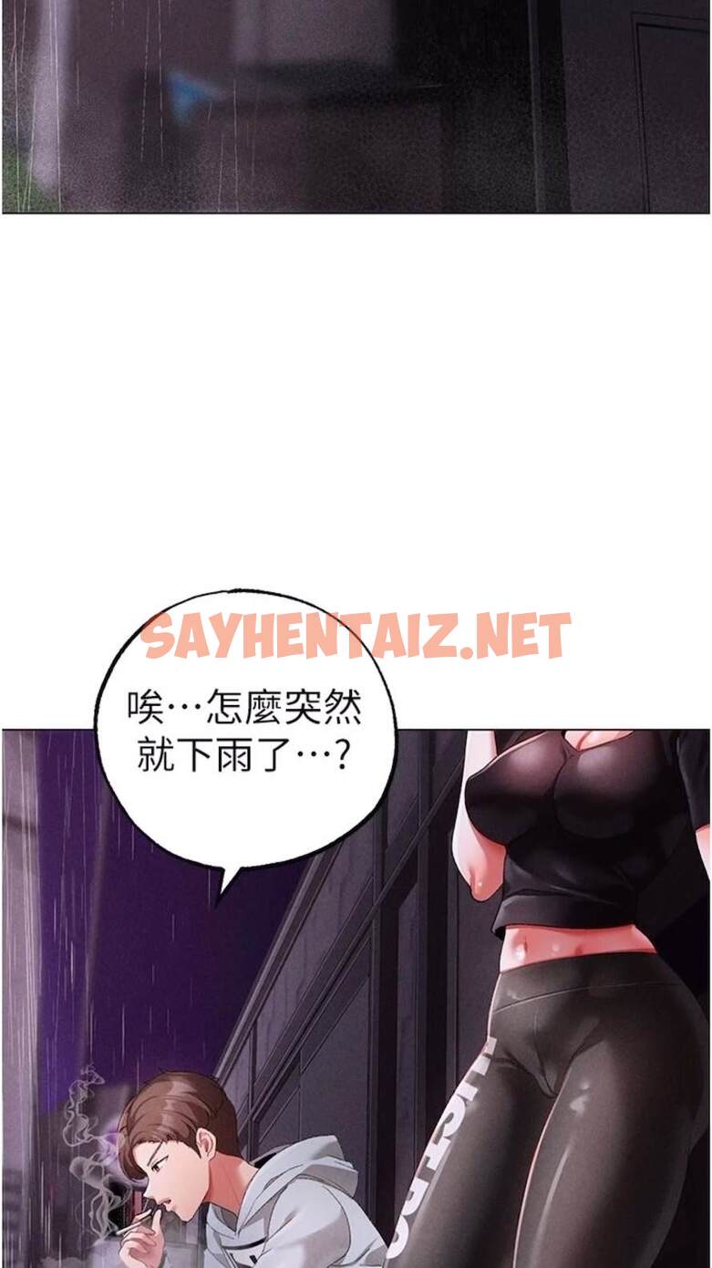 查看漫画↖㊣煞氣a猛男㊣↘ - 第39話-你只能看，不能吃 - sayhentaiz.net中的1473521图片