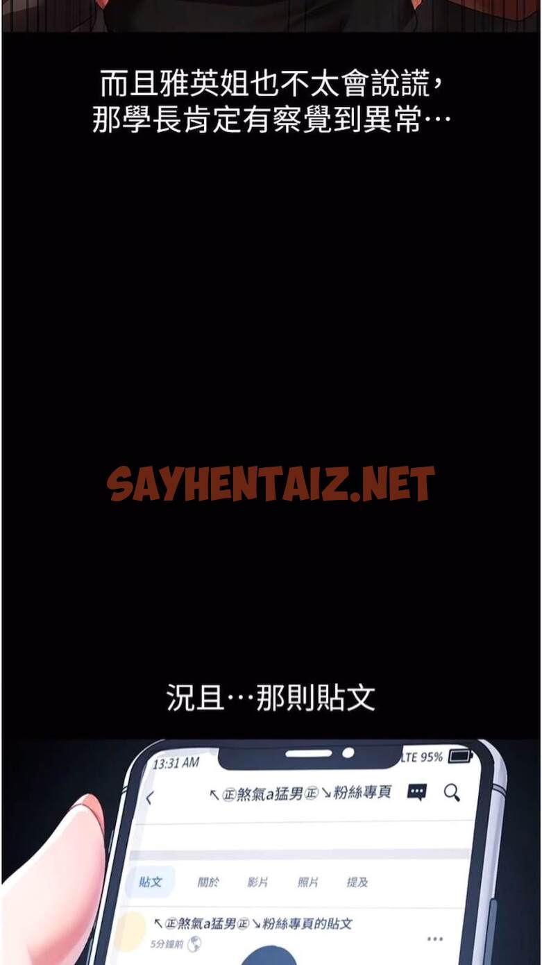 查看漫画↖㊣煞氣a猛男㊣↘ - 第39話-你只能看，不能吃 - sayhentaiz.net中的1473566图片