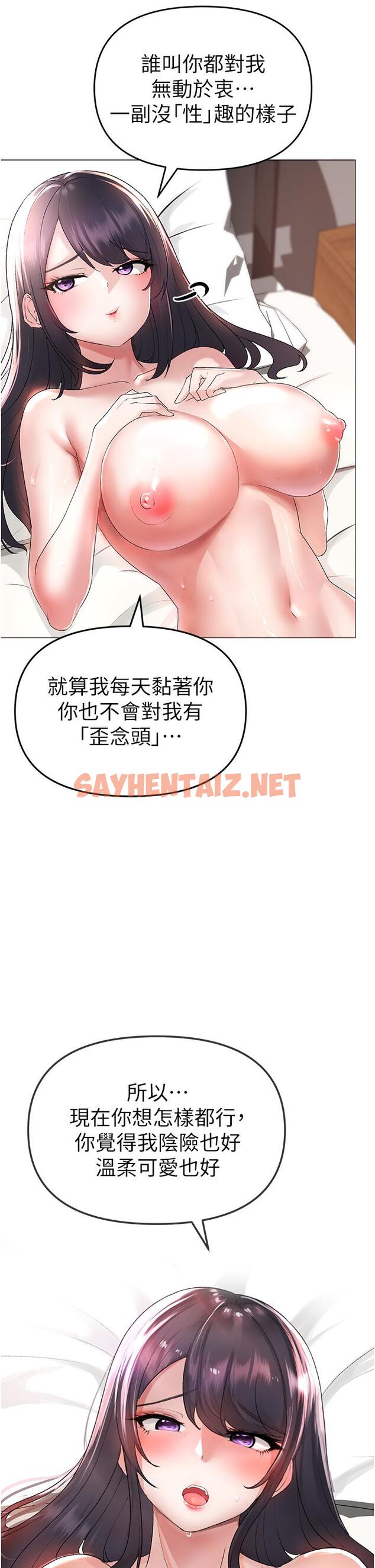 查看漫画↖㊣煞氣a猛男㊣↘ - 第4話-強烈撞擊淫蕩美尻 - sayhentaiz.net中的1202041图片