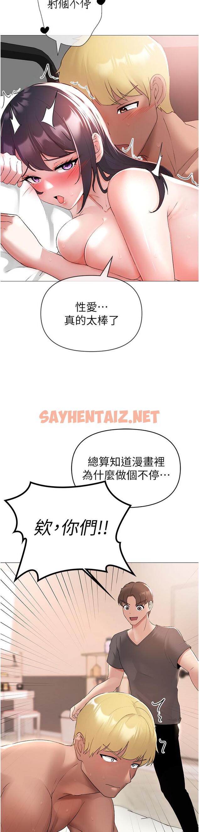 查看漫画↖㊣煞氣a猛男㊣↘ - 第4話-強烈撞擊淫蕩美尻 - sayhentaiz.net中的1202056图片