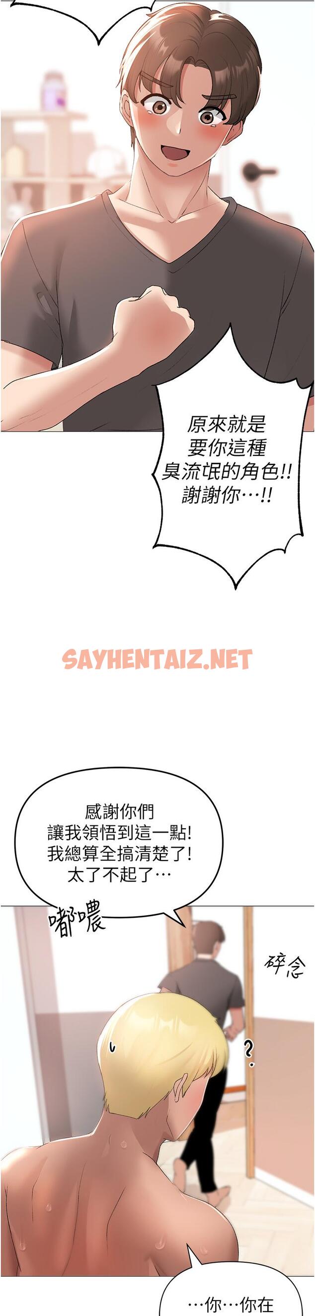 查看漫画↖㊣煞氣a猛男㊣↘ - 第4話-強烈撞擊淫蕩美尻 - sayhentaiz.net中的1202058图片