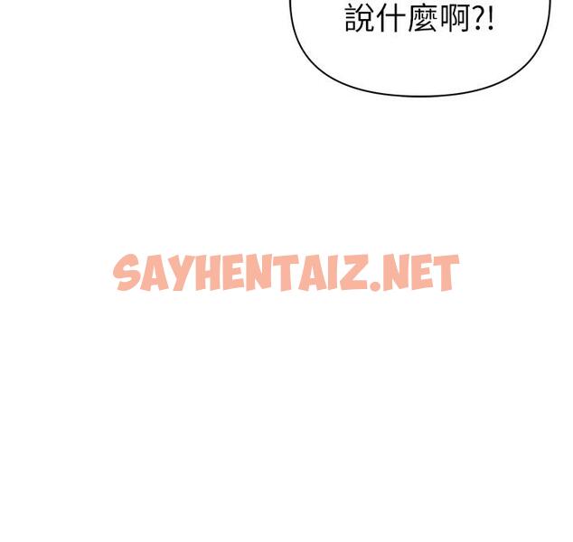 查看漫画↖㊣煞氣a猛男㊣↘ - 第4話-強烈撞擊淫蕩美尻 - sayhentaiz.net中的1202059图片