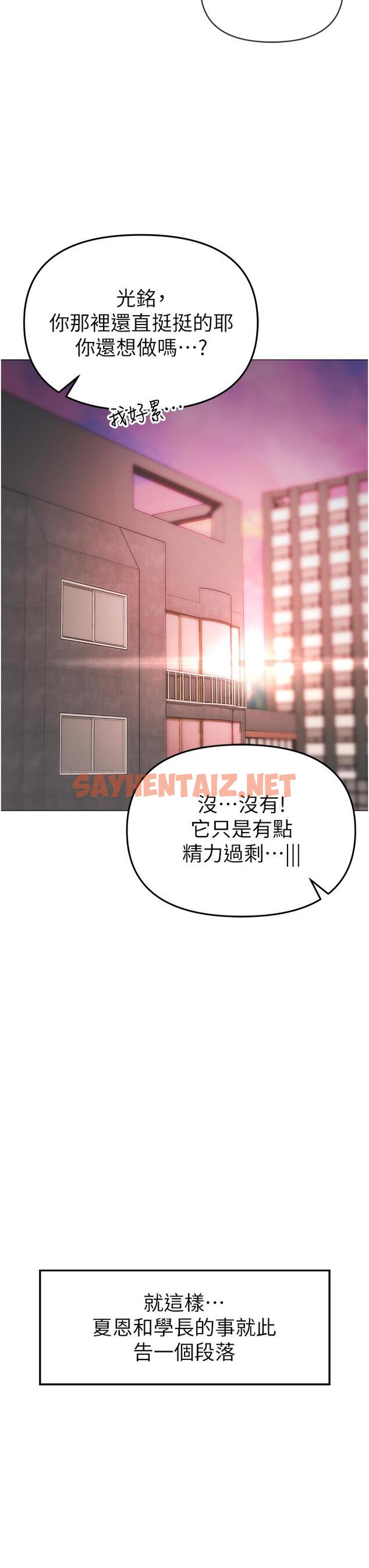 查看漫画↖㊣煞氣a猛男㊣↘ - 第4話-強烈撞擊淫蕩美尻 - sayhentaiz.net中的1202062图片