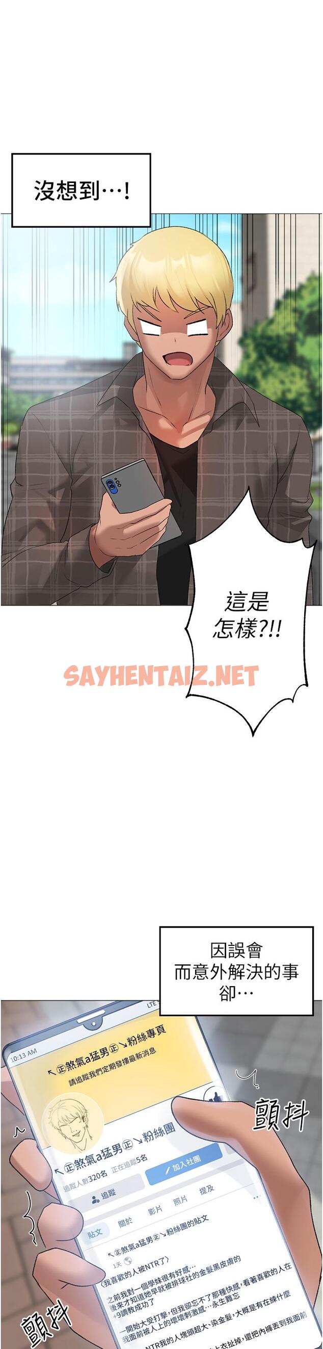 查看漫画↖㊣煞氣a猛男㊣↘ - 第4話-強烈撞擊淫蕩美尻 - sayhentaiz.net中的1202063图片